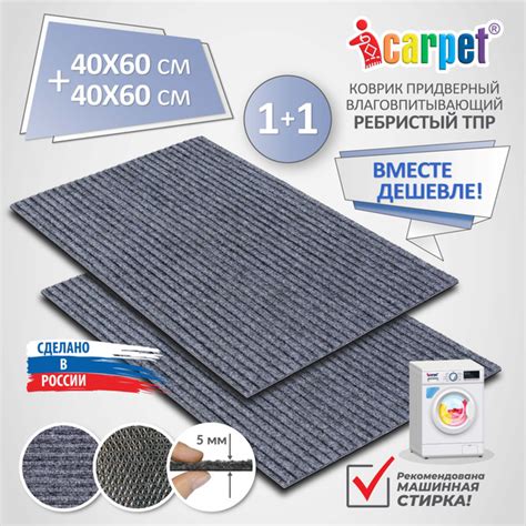 Коврик придверный Icarpet РЕБРИСТЫЙ\вырезной - купить по выгодной цене ...