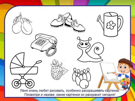 Автоматизация звука [ль] - online presentation