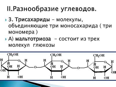 Углеводы. Понятие «углевод» - презентация онлайн