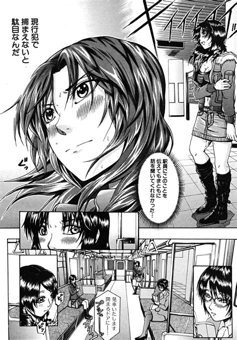 COMIC MUJIN 2009 03 Page 376 Nhentai Hentai Doujinshi And Manga