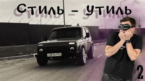 Как преобразить машину за 30к! Докатка #2 | Vasyarnd | Дзен