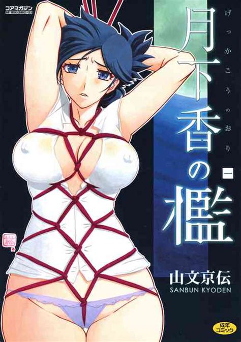 Artist Sanbun Kyoden Nhentai Hentai Doujinshi And Manga