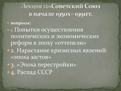 Советский Союз в 1950--1991 годах - презентация онлайн