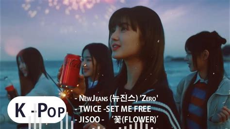 Kpop Playlist 요즘 듣는 신나는 케이팝 노동요 2022 2023 여돌 노래모음 뉴진스 Zero