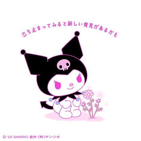 クロミ【サンリオ公式】さんの人気ツイート（古い順） ついふぁん！