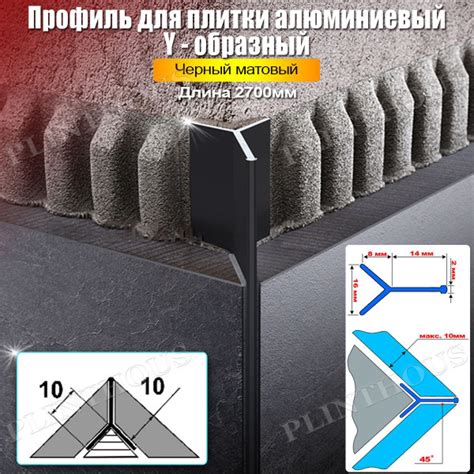 Профиль для плитки Профиль-для-плитки, арт. Мерседес-Черный - купить по ...