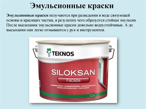 Краски. Виды красок - презентация онлайн