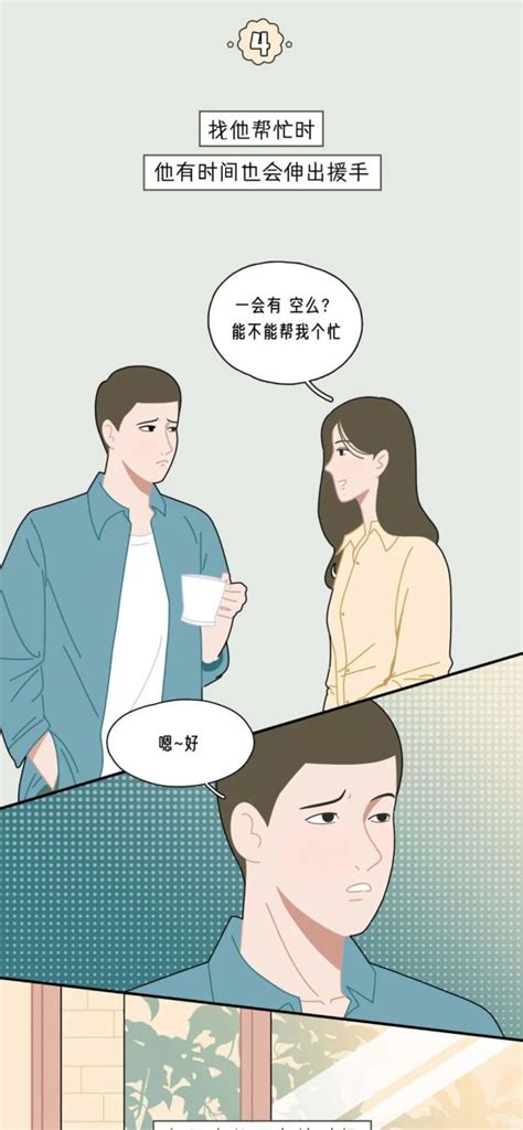 男人对你“没兴趣”，会有这5个表现，有点准！（漫画）腾讯新闻