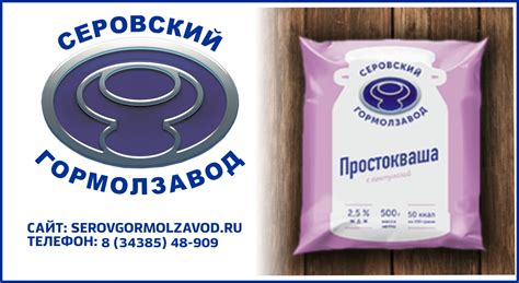 Простокваша с лактулозой | Спецпроекты рекламной службы | СеровГлобус.ру