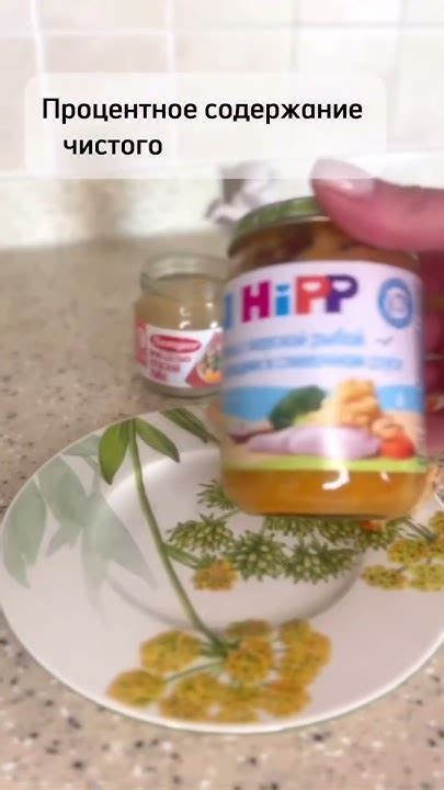 Рыбное детское пюре #прикорм #педиатр #дети #гастроэнтеролог - YouTube