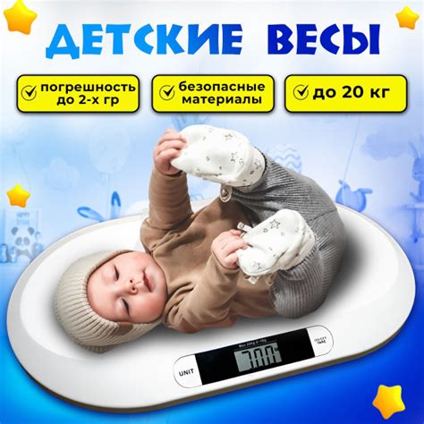 Весы детские для новорожденных. Электронные медицинские для взвешивания ...