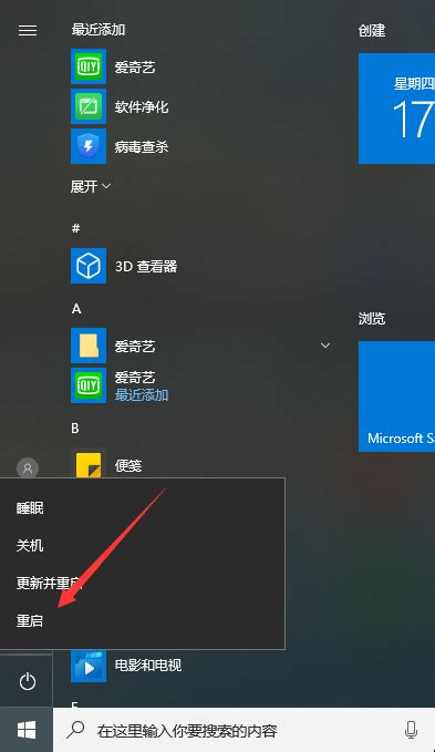 系统教程 Win10专业版系统如何开启沙盒功能？ 恩腾技术圈