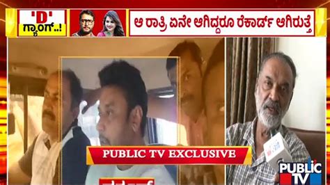 ಪಟ್ಟಣಗೆರೆ ಶೆಡ್ ಮಾಲೀಕ ಜಯಣ್ಣ ಹೇಳಿಕೆ Challenging Star Darshan Case