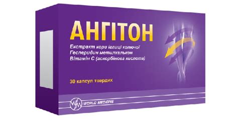 Ангитон: инструкция, цена, аналоги | капсулы твердые World Medicine ...