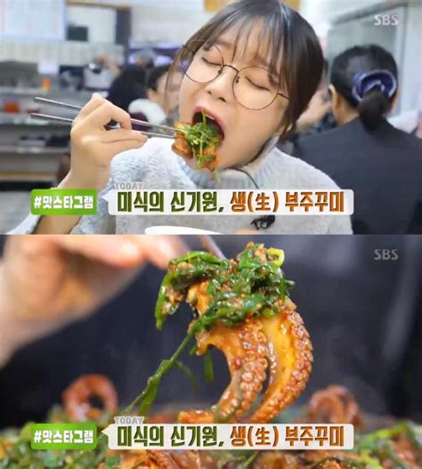 ‘생방송투데이 맛스타그램 신방화역 생生 부추쭈꾸미 맛집 위치는 삼겹살 꼼장어 무뼈닭발 닭똥집 새우버터구이 멍게 “미식의