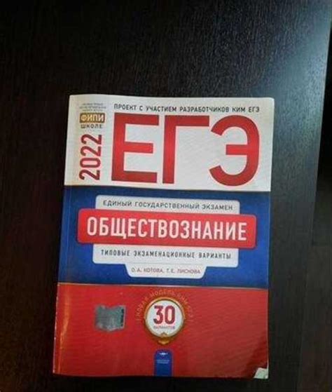Сборник заданий егэ (обществознание) | Festima.Ru – частные объявления