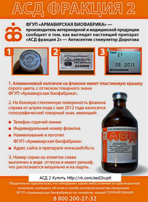АСД фракція 2: як приймати, користь і шкода для людини