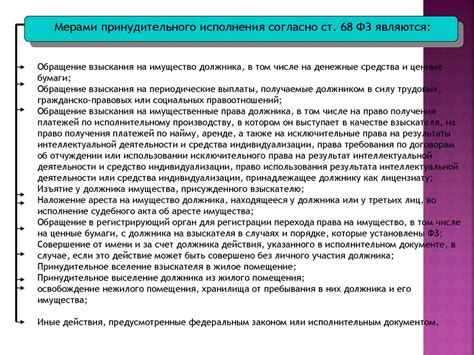 Стадии исполнительного производства - online presentation