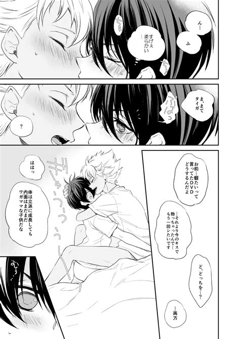 Akogare No Kazuki San Ga Konna Ni Otona Datta Nante Maji Kakkeessu Page 40 Nhentai Hentai