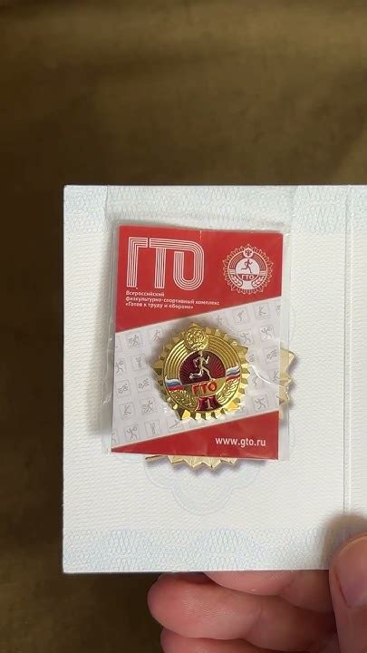 Золотой значок ГТО - YouTube