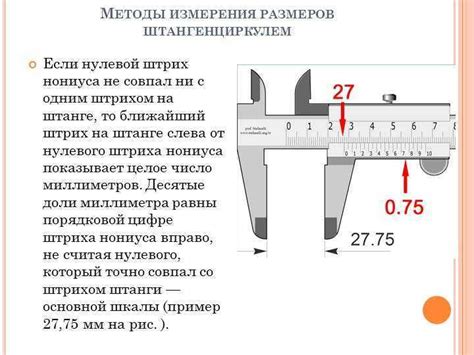 Как измерить правильно диаметр арматуры: Как измерить диаметр арматуры ...