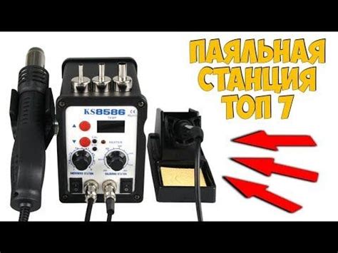 ?ТОП 7 ЛУЧШИЙ ПАЯЛЬНИК, ПЯЛЬНАЯ СТАНЦИЯ С АЛИЭКСПРЕСС! паяльник ...