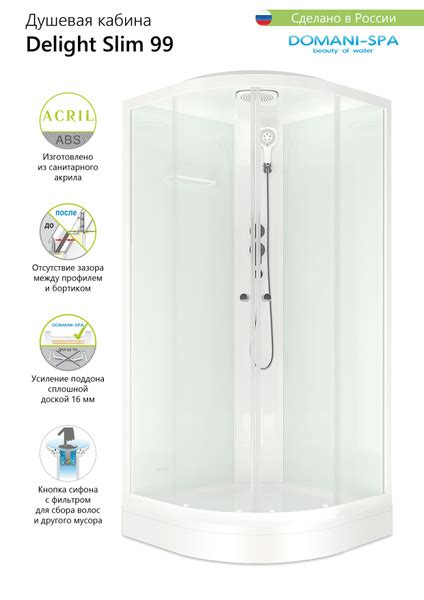 Душевая кабина Domani-Spa Delight Slim угловая белая 90х90, прозрачное ...