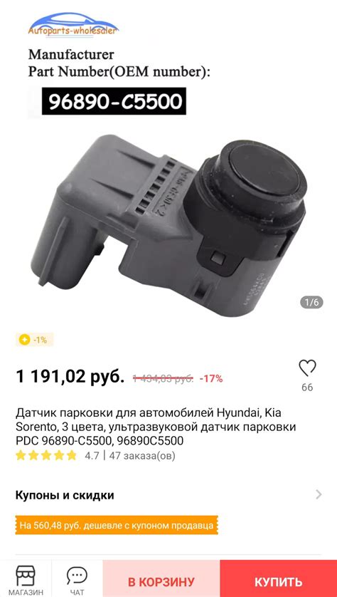 96890C5500 Ультразвуковой датчик парковки (ultrasonic sensor-s.p.a.s ...