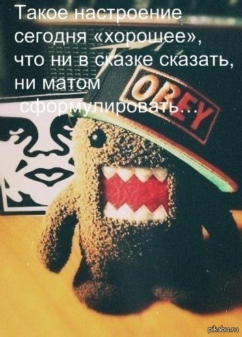 хорошее настроение | Пикабу