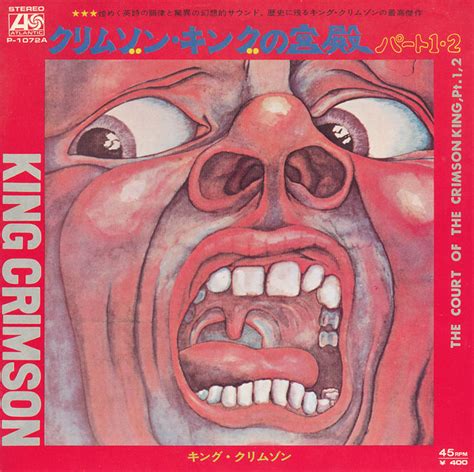 King Crimson – The Court Of The Crimson King (1971, Vinyl) - Discogs