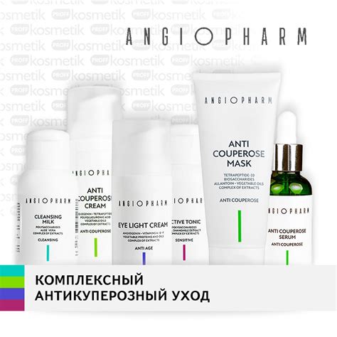 НАБОР: КОМПЛЕКСНЫЙ АНТИКУПЕРОЗНЫЙ УХОД купить в Москве по доступной ...