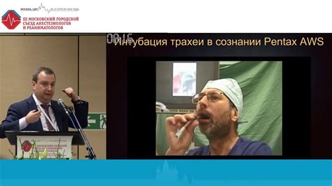 Альтернативные способы интубации трахеи. Зайцев А.Ю. - YouTube