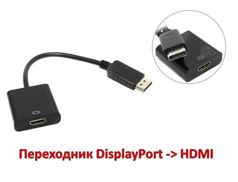 Переходник DisplayPort -> HDMI, Cablexpert A-DPM-HDMIF-002