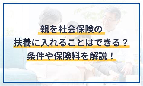 親の扶養に入る 健康保険 75歳以上の親を扶養に入れることはできますか Yrjkw