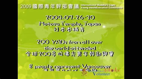 2009 BLIA Vancouver YAD Report YouTube