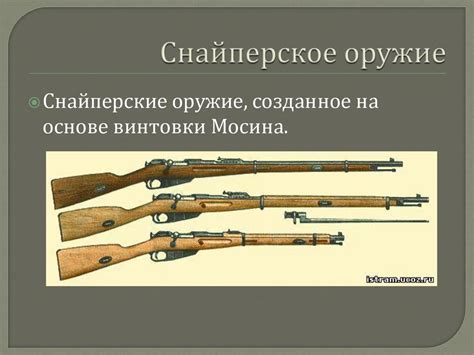 Оружие победы - презентация онлайн