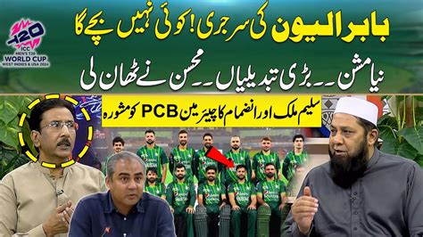 Chairman PCB Huge Decision Big Changes In Pak Team Salim Malik And