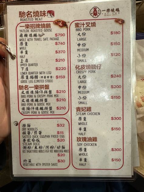 Yat Lok Restaurants Menu Hong Kong Style Chinese Bbq Tea Restaurant
