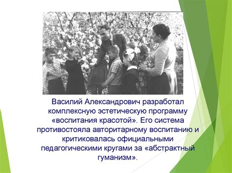 В. А. Сухомлинский «Сердце отдаю детям» - презентация онлайн