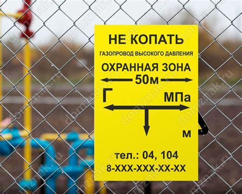 Знак газопровода. Охранная зона