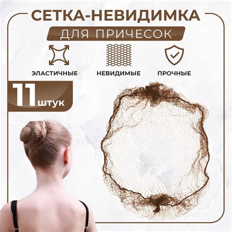 Сеточка для волос - купить с доставкой по выгодным ценам в интернет ...