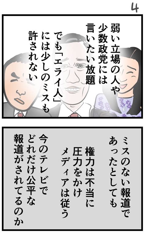 地下中一朗 on Twitter RT nasukoB 100日で再生する日本のマスメディア 90日目 報道ガイドライン