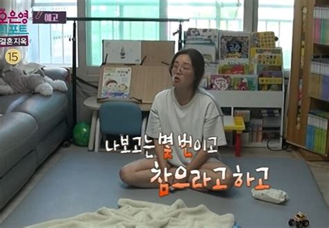 오은영 리포트 결혼지옥 출연자들의 일상 변화 공개 완전 다른 삶 네이트 뉴스