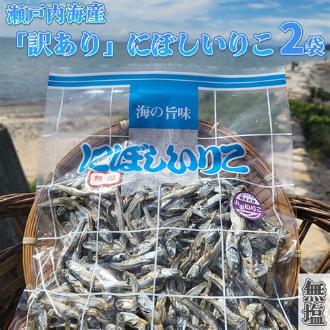 【楽天市場】【無塩】訳あり 煮干しいりこ1袋200g 瀬戸内海産：瀬戸内の珍味＠網元大将