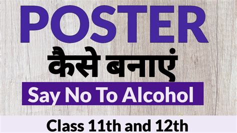 Prepare A Poster Say No To Alcohol Poster Format English With