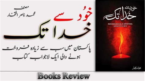 Khud Se Khuda Tak Book By Nasir Iftikhar Book Review