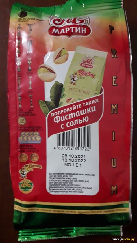 Отзыв про Семечки "От Мартина" Отборные: "Вкусные крупные семечки от ...