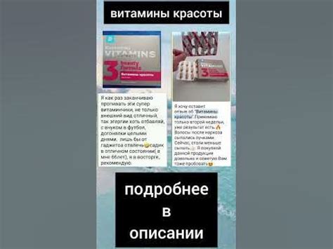витамины красоты - YouTube