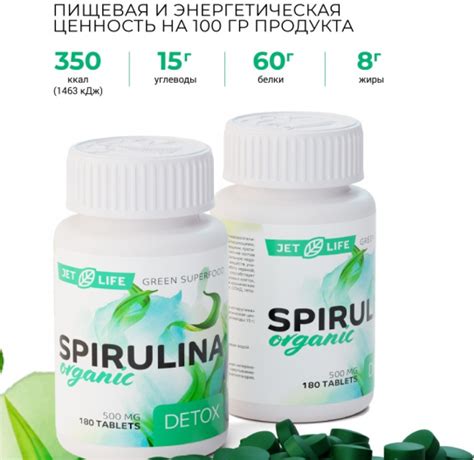 Купить Спирулина в таблетках 180 шт в Москве — инструкция по применению