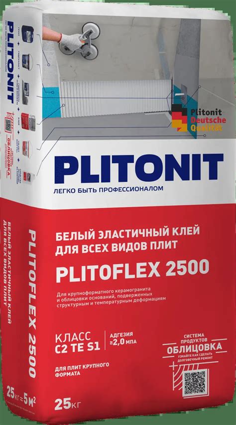 PLITONIT PLITOFLEX 2500 Белый эластичный клей для укладки - где купить ...